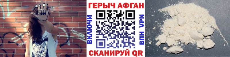 наркота  Отрадный  ГЕРОИН герыч 