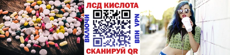 ЛСД экстази кислота  мега сайт  Отрадный 