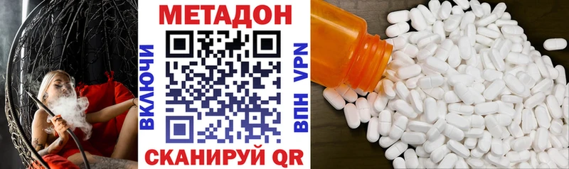 Метадон VHQ  гидра ссылки  Отрадный  купить закладку 