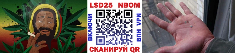 Марки N-bome 1,8мг  Отрадный 